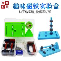 Magnet experiment set second grade primary school students science teaching aids magnet magnetic levitation hoof bar compass