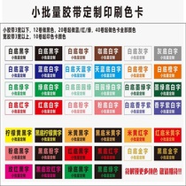 Transparent color tape small batch custom logo printing custom pattern express packaging sealing tape cloth