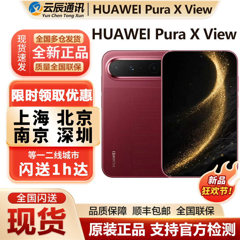 New Huawei/Pura X View Wide-Screen Smartphone, Genuine Chinese Version, Brand New, in Stock