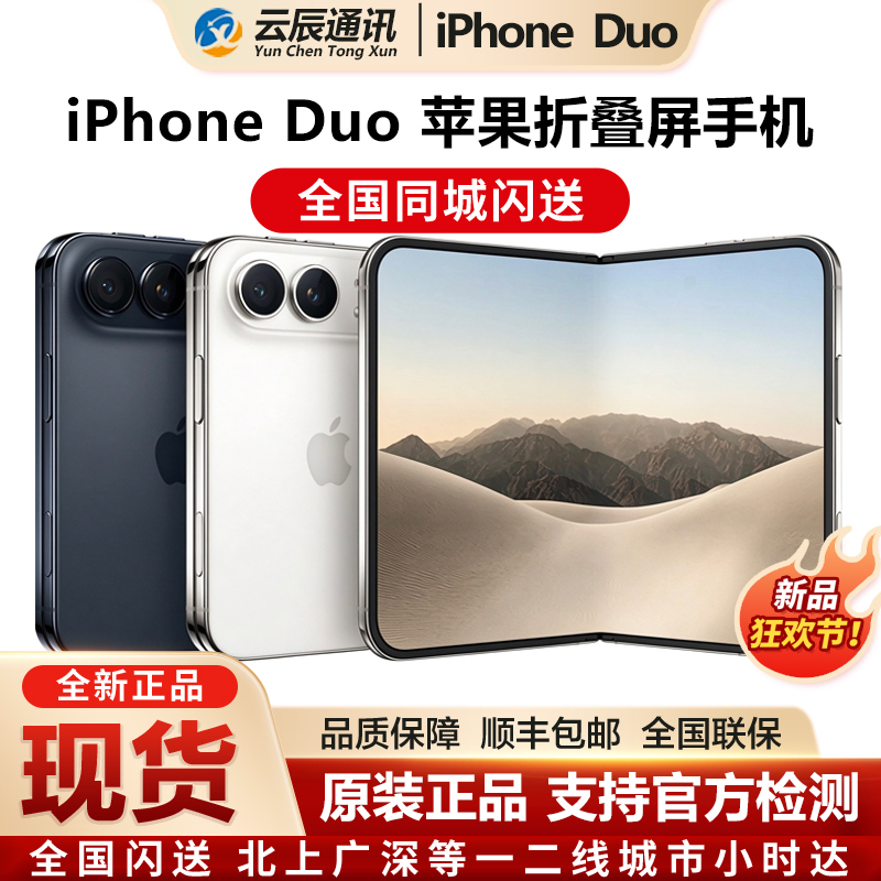 New Apple iPhone Duo Foldable Flagship Phone, Genuine in Stock New Apple iPhone Duo Foldable Flagship Phone, Genuine in Stock