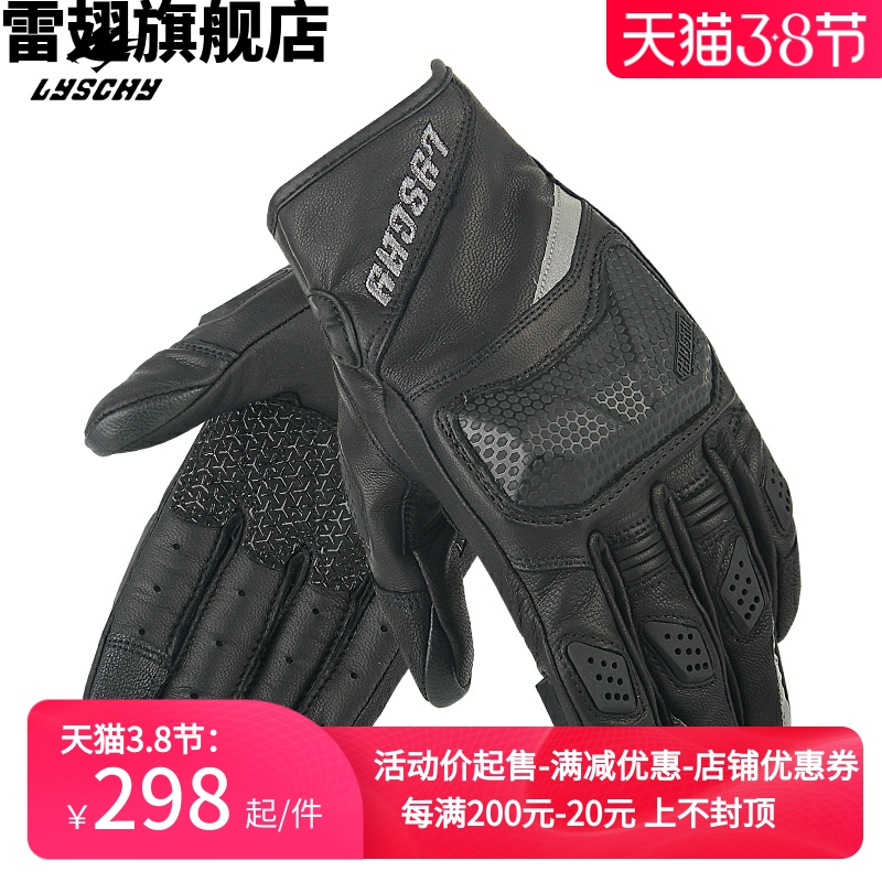 LYSCHY Lefin locomotive riding glove Four seasons anti-fall windproof long finger full leather wear resistant anti-slip locomotive rider
