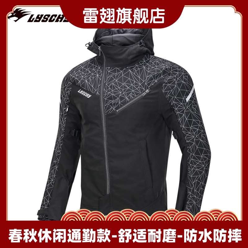 LYSCHY Refin Locomotive Riding waterproof male and female spring male casual outdoor windproof jacket blouses anti-fall