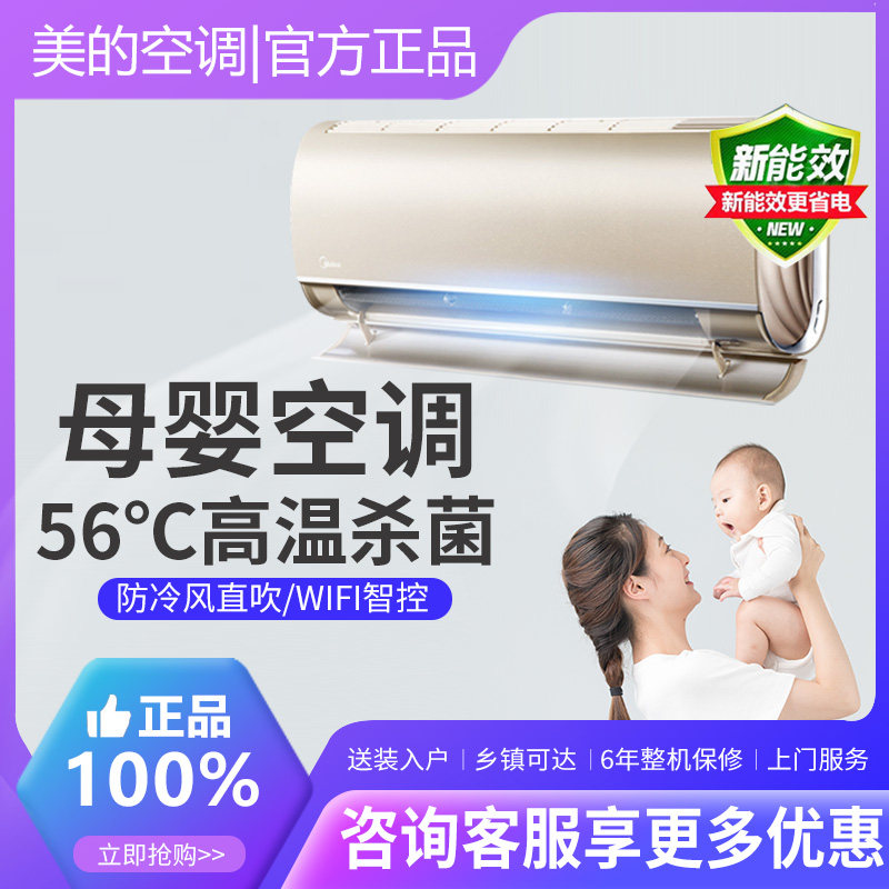 Midea big 1 5 hp first-level inverter maternal and child air conditioner wall-mounted air-conditioning wall-mounted intelligent heating and cooling KFR-35GW N8MCA1
