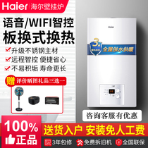 Haier gas condensing wall hanging furnace 20 26 35W natural gas household heating heating and heating dual furnace
