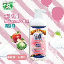 Duoyang biological enzyme fruit and vegetable cleaner Baby bottle cleaner Childrens toy tableware washing Household detergent