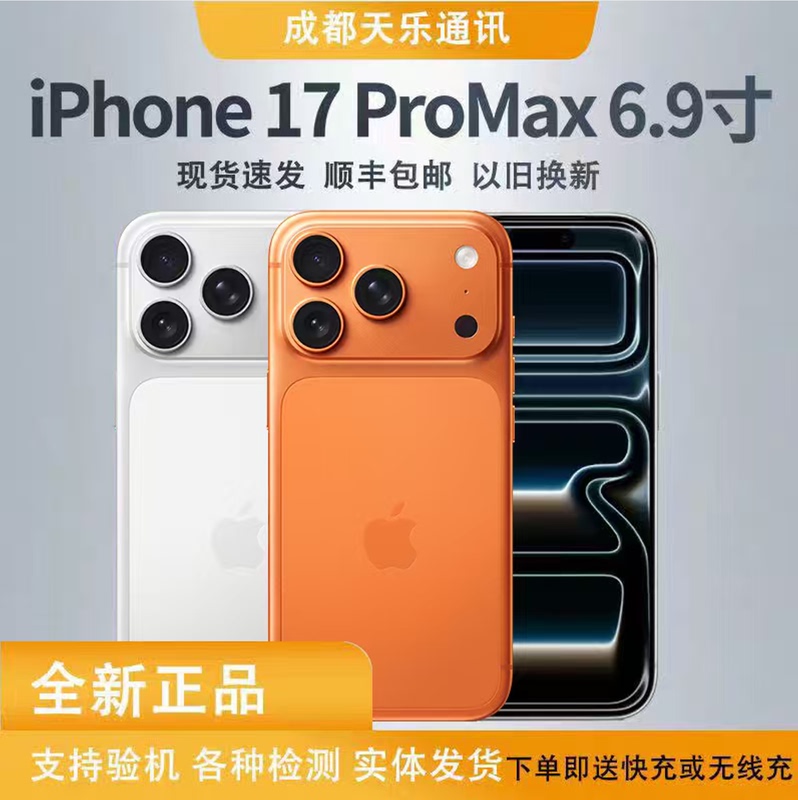 Genuine In-Stock Apple iPhone 17 Pro Max New Product, Chinese Version, Brand New Phone 17Promax