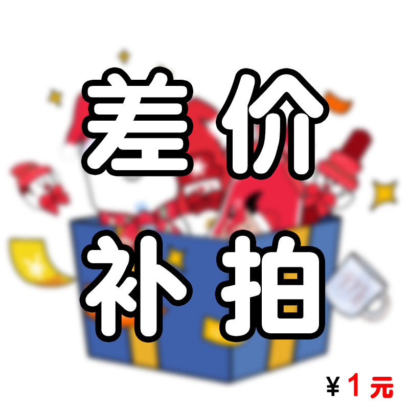 Postal supplement 1 yuan 1 how much to make