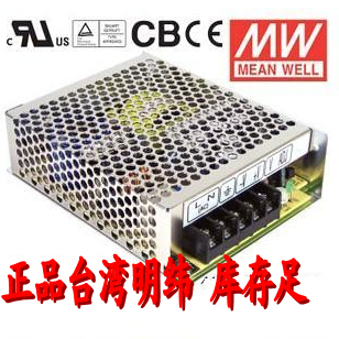 NES-75-15 15V5A 75W Taiwan Mingwei switching power supply with certified real body shop