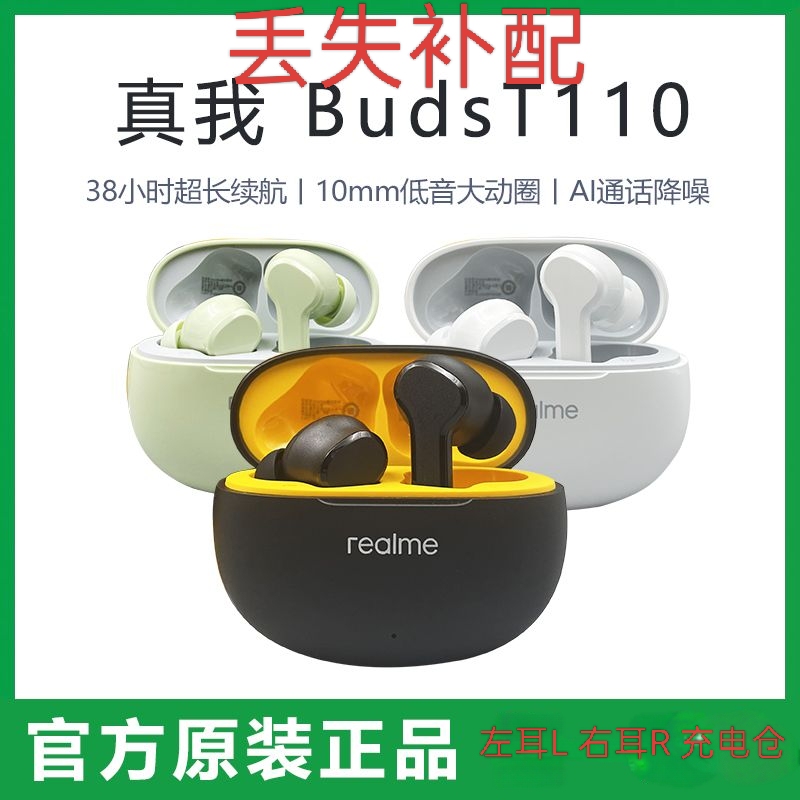 Realmebudst110 Bluetooth Headset Lost Replacement Accessories Left Ear Right Ear Charging Compartment Box Original Genuine