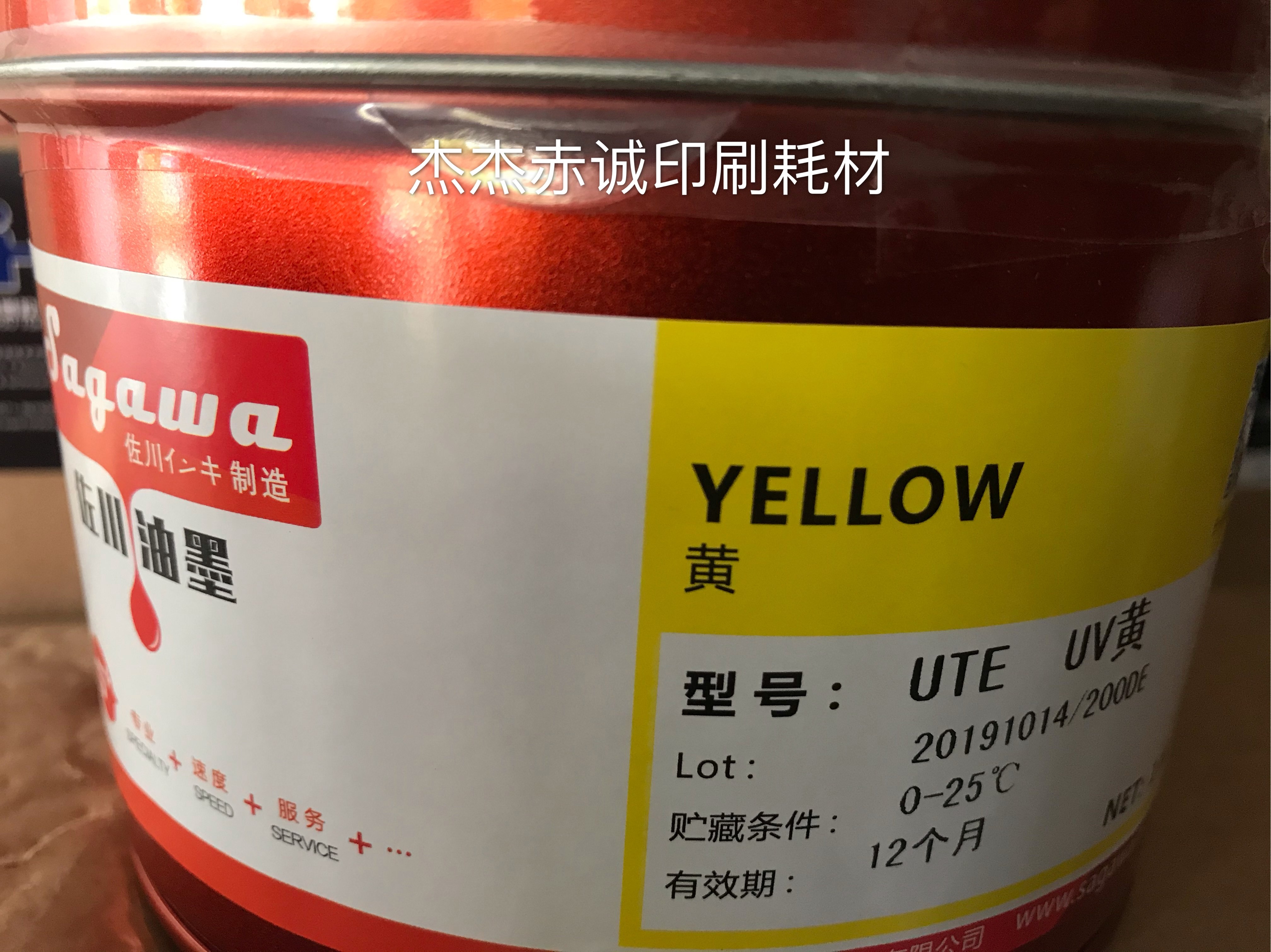 Zogawa UV Printing Inks Ultraviolet Curing Ink UTE Series Hanghua UV SUP Cograde Inks
