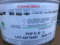 Shenri DIC new champion ink POP series PVC printing ink aluminum foil paper non-absorbent paper red yellow blue black and white