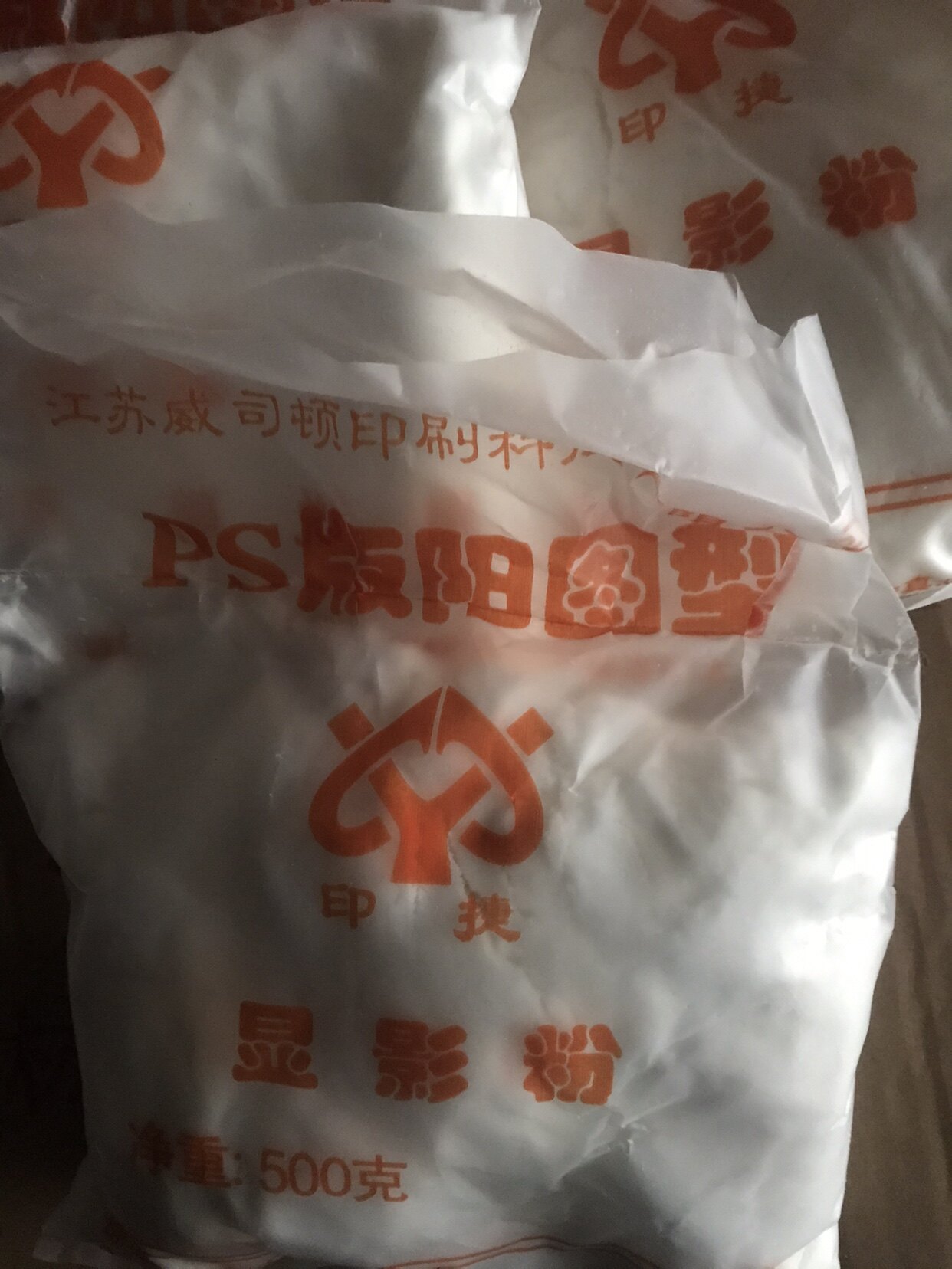 Gel Inform Yangtu PS Edition IndiaTeps Edition Developing Powder Powdery Dry Goods Non-Doped Grain Grain Well-defined Printing Equipment