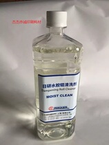 Running rod cleaning agent Running logistics map 1 is the new packaging Roll cleaning agent