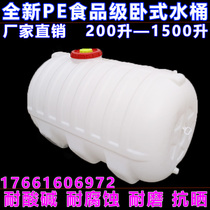  Horizontal plastic bucket Horizontal bucket Car agricultural household water storage bucket Water tower thickened water storage round large water bucket