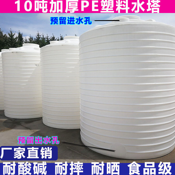 Disinfection bucket alcohol bucket 10 tons plastic water tower water storage tank household outdoor water storage bucket thickened brand new pe material 1 ton