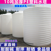  Disinfection bucket Alcohol bucket 10 tons plastic water tower water storage tank Household outdoor water storage bucket thickened new PE material 1 ton