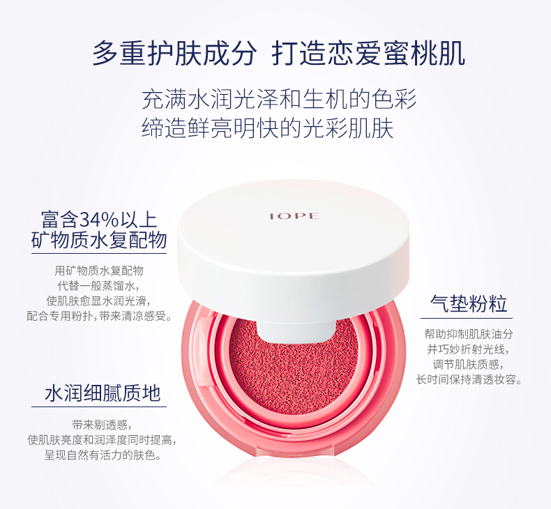 Iope air cushion blush Female 9g chính hãng trang điểm nude dưỡng ẩm làm sáng da rám nắng phấn đỏ cũng bo tự nhiên trang điểm tự nhiên cho người mới bắt đầu - Blush / Cochineal phấn má hồng innisfree