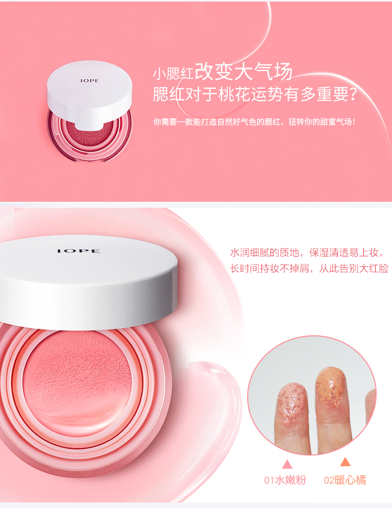 Iope air cushion blush Female 9g chính hãng trang điểm nude dưỡng ẩm làm sáng da rám nắng phấn đỏ cũng bo tự nhiên trang điểm tự nhiên cho người mới bắt đầu - Blush / Cochineal phấn má hồng innisfree