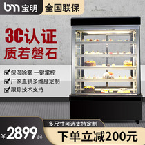Paoming Commercial Cake Display Case Vertical Plus High Cake Cabinet Refrigerated Display Cabinet West Point Fruit Refreshing Sweet Cabinet