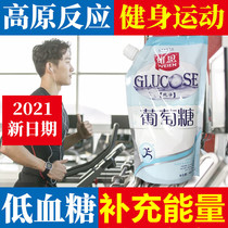Wien edible pure glucose powder supplement water bag mouth solution adult drink sports energy granules 400g