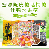Hongyuan Chen Pei Sugar Original Plum Sugar Fruit Hard Candy Mixed Flavor Teachers Day Happy Sugar Bulk Tastes