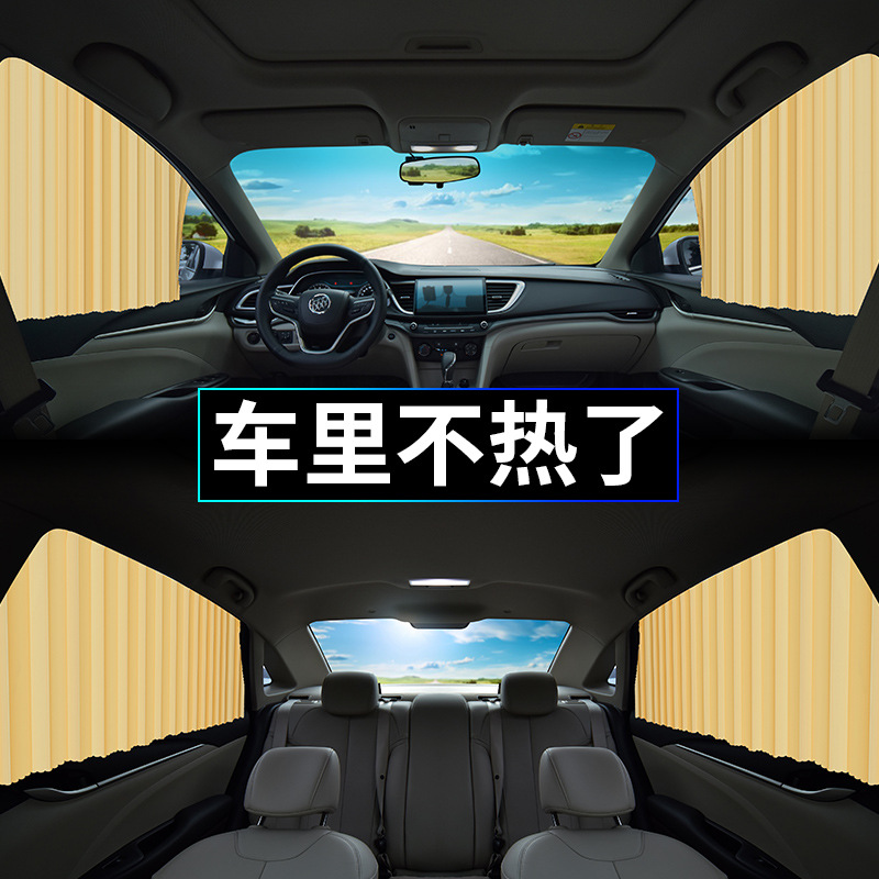  Applicable HaFlying Seatah Leopard Lubao horse racing public opinion car curtains shading light curtain track type private sunscreen lift