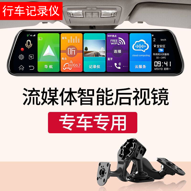 Dongfeng fengshen L60 E30EV A9 full-screen streaming media driving recorder dedicated intelligent navigation mirror