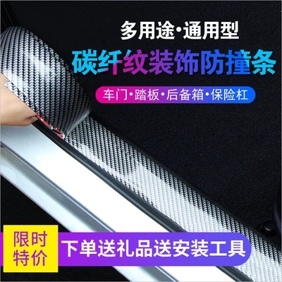  Baobao BXi7 bispeed T3 M3 T5T7 T5T7 Yingbin pedal anti-tread sticker threshold bar Insurance pole protection pass