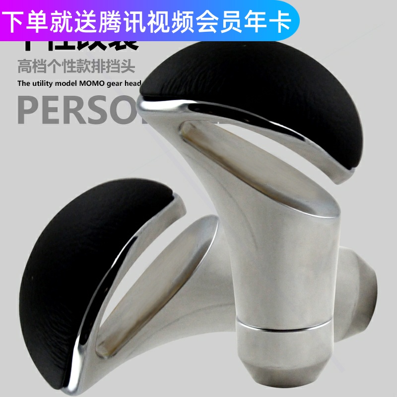 Apply the KIASrento Kezun Elite K9 Car With Gear Shift Handle Head Personality Retrofit Metal Handrow Platoon Stall