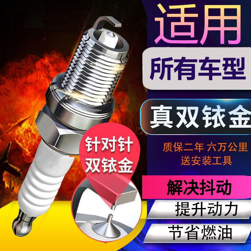  Applicable Baojun 310510560330 Original Loaded Double Iridium spark plug car Fire Mouth NGK Gold Oil & Gas