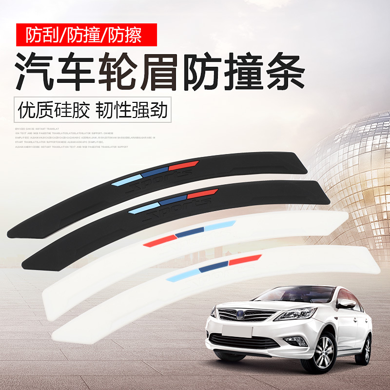  Heaven-music Western Marchi LIVINA Building Car retrofit General wheel eyebrow decorated bodywork Insurance Bumper Crashworthy