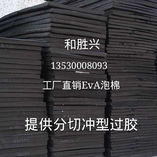 38-40 degree black and white EvA foam sheet coil cos props made foam board material environmental protection EVA material