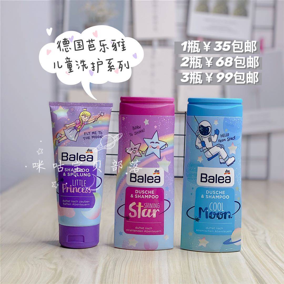 German Gualoya children's wash care little Princess shampoo Fruit flavor mild tear-free shampoo bath two-in-one