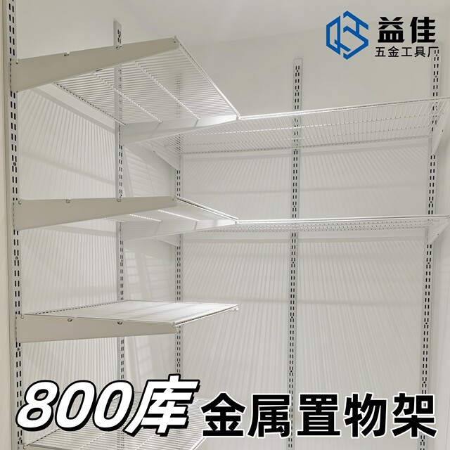 Yijia Metal Wall Storage Storage Rack