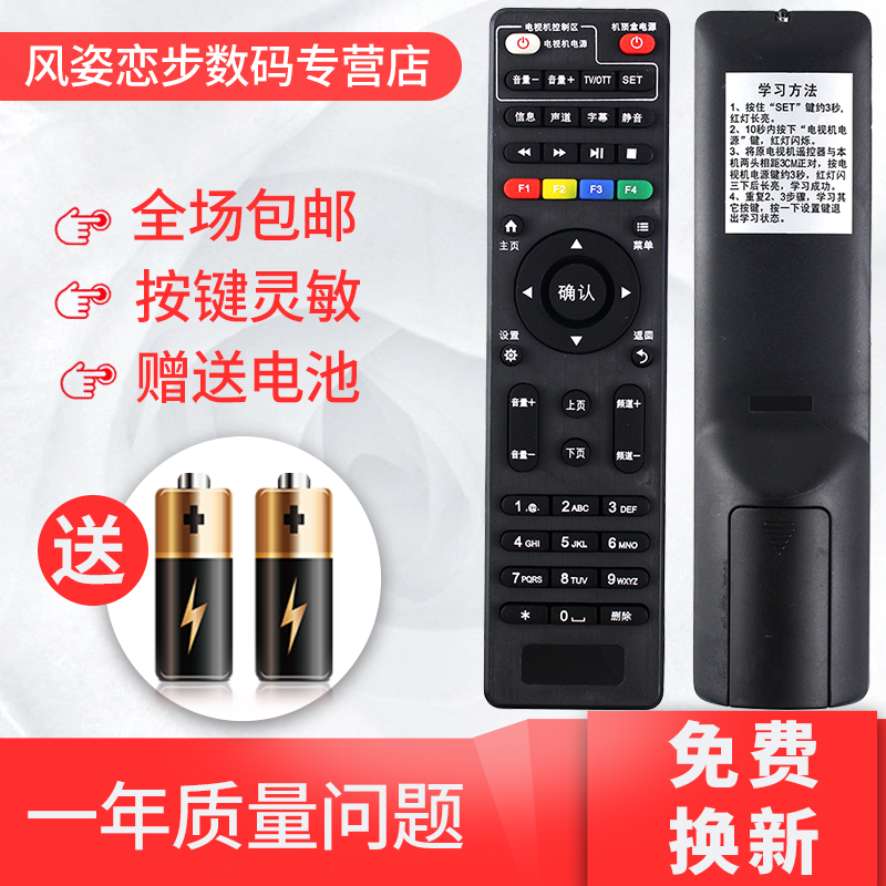 China Telecom HD IPTV Remote Control Genesis E8205 E900-S E910 E910 Internet set-top box remote control