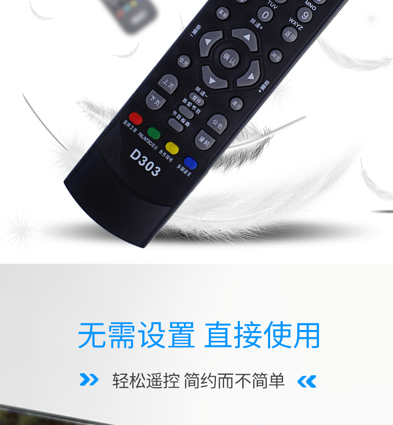 Điều khiển từ xa kỹ thuật số BOX138 D303 Shenzhoutong 800 điều khiển từ xa - TV tivi giá rẻ dưới 2 triệu