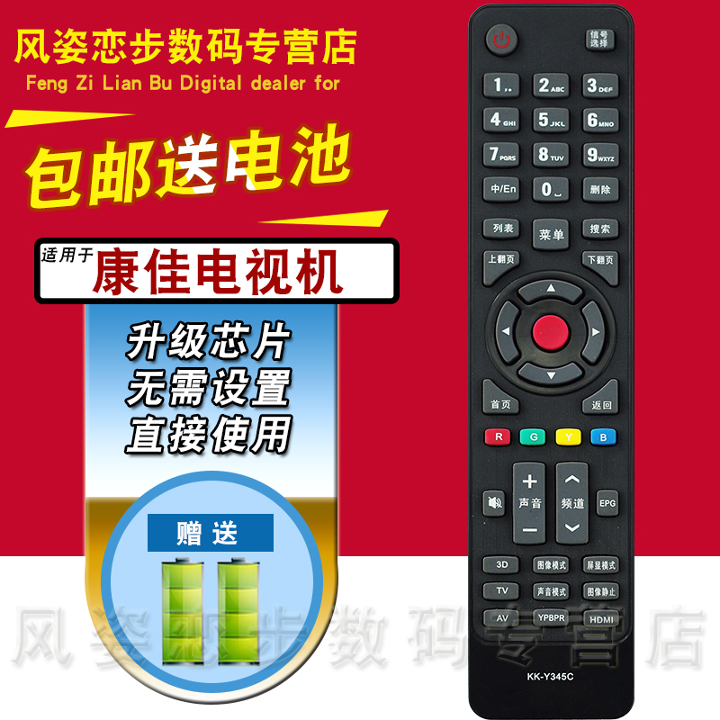tivi sony 55x8000g Điều khiển từ xa TV LCD KONKA / Konka KK-Y345 Y345A Y345C Y354A Y365 - TV giá tivi lg