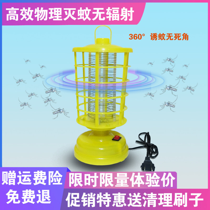 Mosquito Catcher Mosquito Trap Artifact Net Indoor and Outdoor Household Small SupplementAl Scratch Anti-Mosquito Lamp Removal Black Technology Plug Shock Sub-Physics