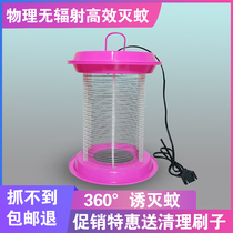 Mosquito Killer Lanterns Dorms Home Interiors Silence Trapping for Anti-Ultraviolet Kill Mosquitoes in addition to the lamp Zike Star Divine Instrumental Catch Mosquitoes