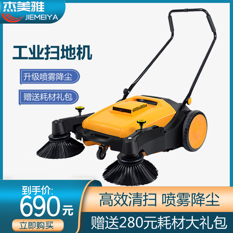 Hand Push Non-Power Sweeper Industrial Dust Road Factory Workshop Warehouse Property Road Garbage Sweeper Truck