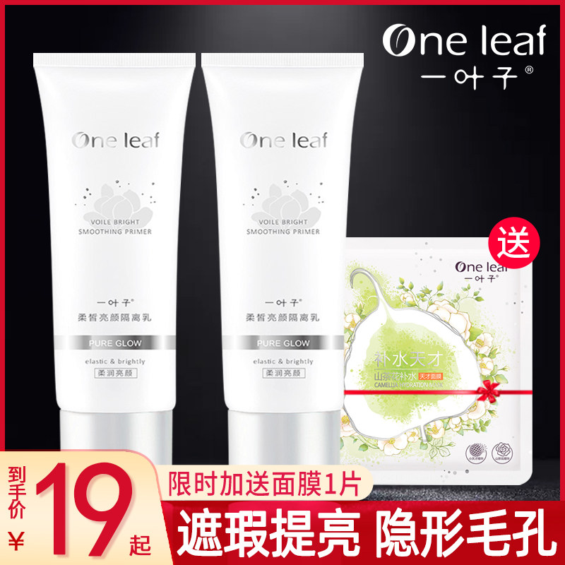 A leaf with a fair and bright separation of the breast prior to the cream replenishing moisturizing students parity