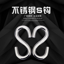 Kitchen 304 stainless steel hardware s-shaped hook iron hook behind the door hook Metal clothes size hook S-shaped hook