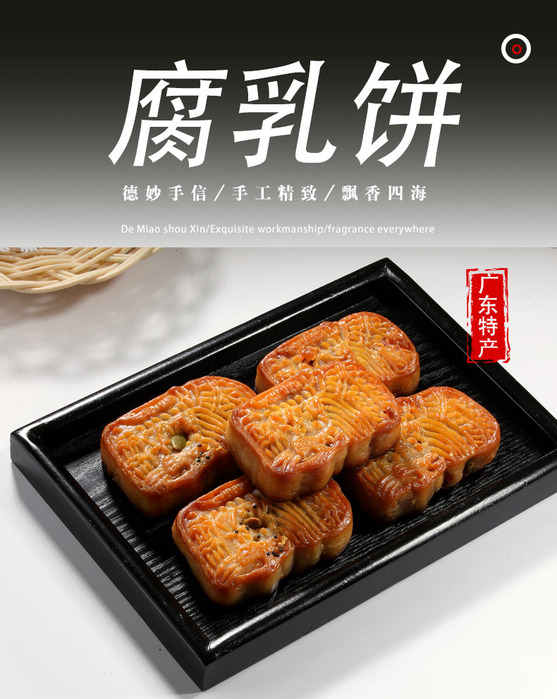 潮汕特产 德妙 腐乳饼 458g盒装 天猫优惠券折后￥16.5包邮（￥24.5-8）