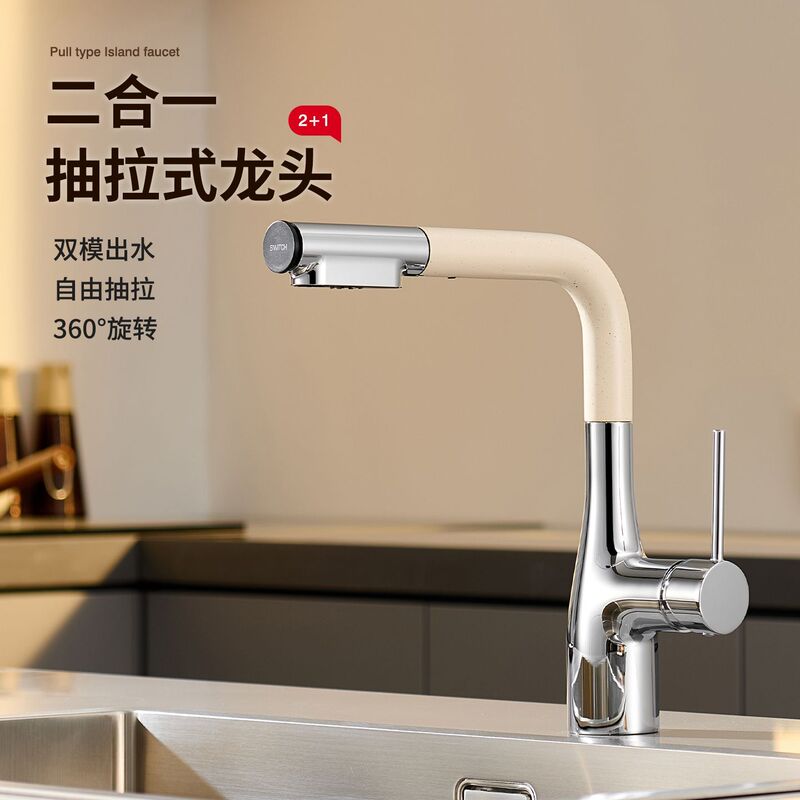 Nordic Low-Profile Kitchen Sink Pull-Out Faucet Hot and Cold Island Bar Counter Laundry Sink Rotating Faucet Nordic Low-Profile Kitchen Sink Pull-Out Faucet Hot and Cold Island Bar Counter Laundry Sink Rotating Faucet