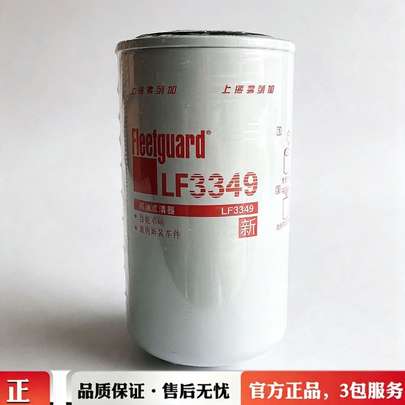 Original Dongfeng Tianlong Tianjin Cummins Engine Filter 1012N-010Lf3349 Oil Filter 3908615