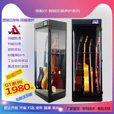 But Ler guitar box humidification cabinet dehumidification constant temperature instrument anti-degumming, anti-degumming, beating music instrument box, bagwood full veneer