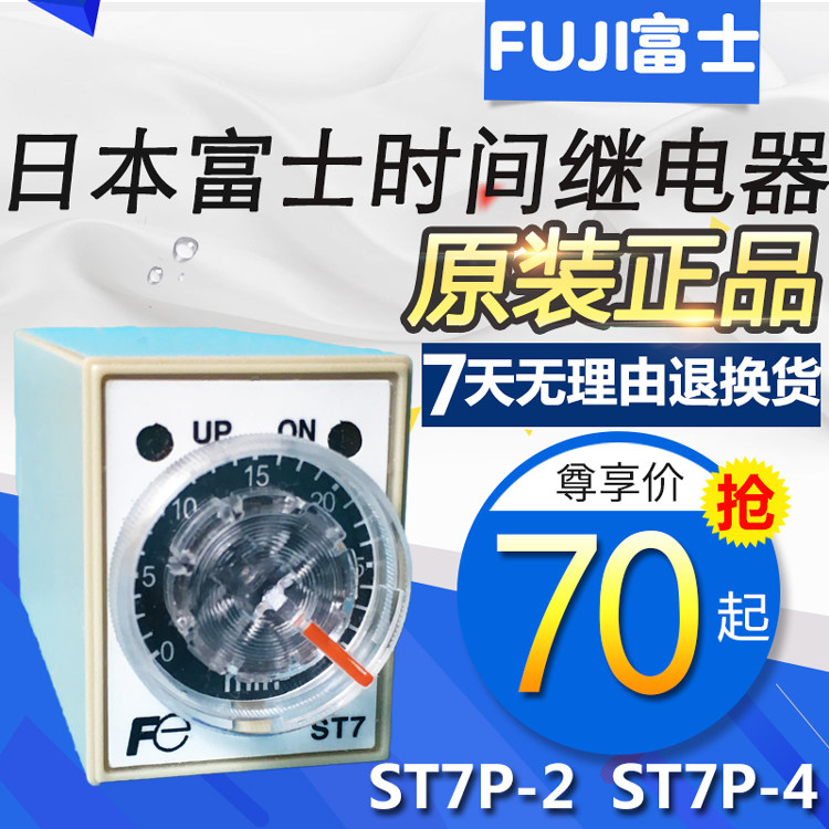 FUJI Fuji Time Relay ST7P-2ST7P-4 5S 10S 60S Voltage Complete Inquiry