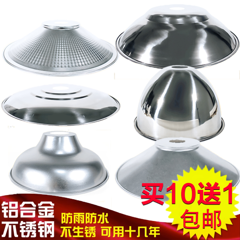 Lampshade Housing Cover Pendant Lampshade Round Stainless Steel Aluminum Cover Industrial Factory Lighting Individual Reflector Spotlight Cover Lampshade Housing Cover Pendant Lampshade Round Stainless Steel Aluminum Cover Industrial Factory Lighting Individual Reflector Spotlight Cover