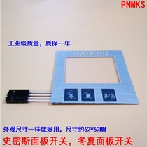  Suitable for Smith gas water heater original panel switch button board Touchpad display button board JSQ2