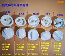Microwave oven knob switch knob Midea knob switch timer New microwave oven accessories